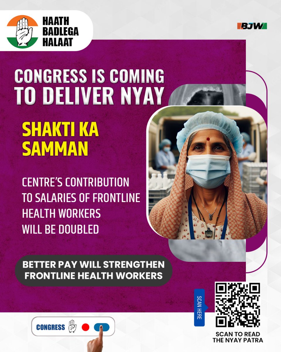 Shakti ka Samman: To honor the dedication and hard work of grassroots-level women workers will double the salary contribution of the central government for ASHA, Anganwadi, and Mid-Day Meal workers.
#CongressBadlegiHalaat