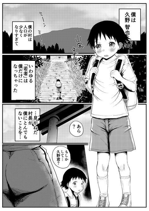 山奥で少子化の村の為に子供を産んであげる巫女さん漫画が半額セール中です!
冒頭掲載します!モザイク部分は製品版では見えます(性器は見えませんが)
#陰毛
https://t.co/EIZWj10lzU 