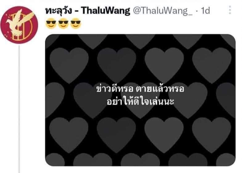 หึๆ