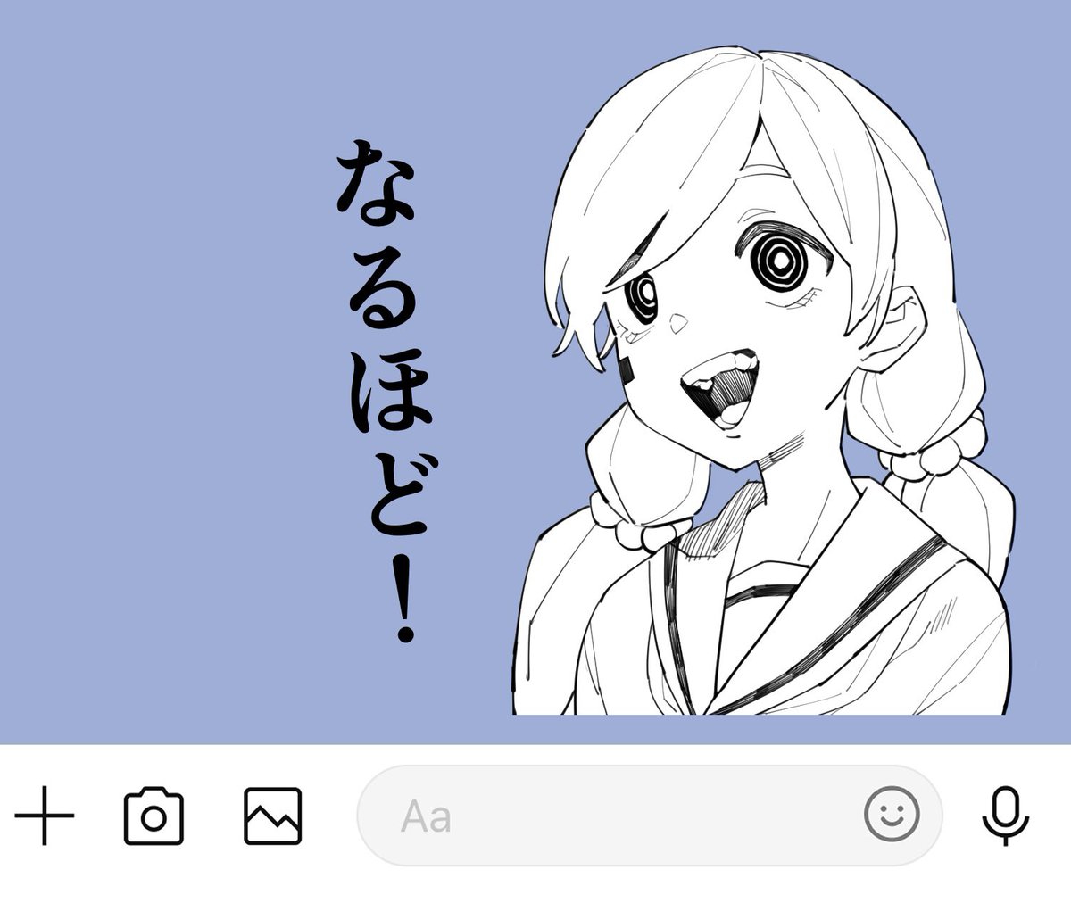 相槌達人スタンプを考案しました