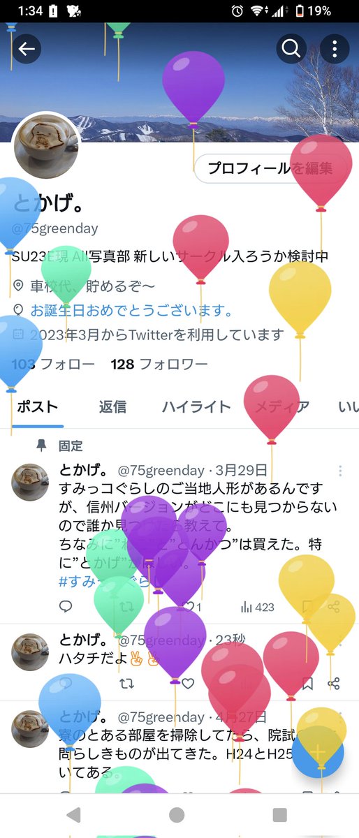 えへへ