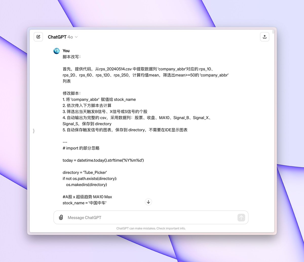 eviljer's tweet photo. 🥹 GPT4o 自动选股器实现：强得可怕！

将两百多行选股指标自动改写成自动选股器、输出图表和数据归档。
1 轮细节修改就完成了，效率暴打 GPT4。 （后者需要反复修改，100 行以上的代码处理起来非常低效。）

#GPT4o #量化
