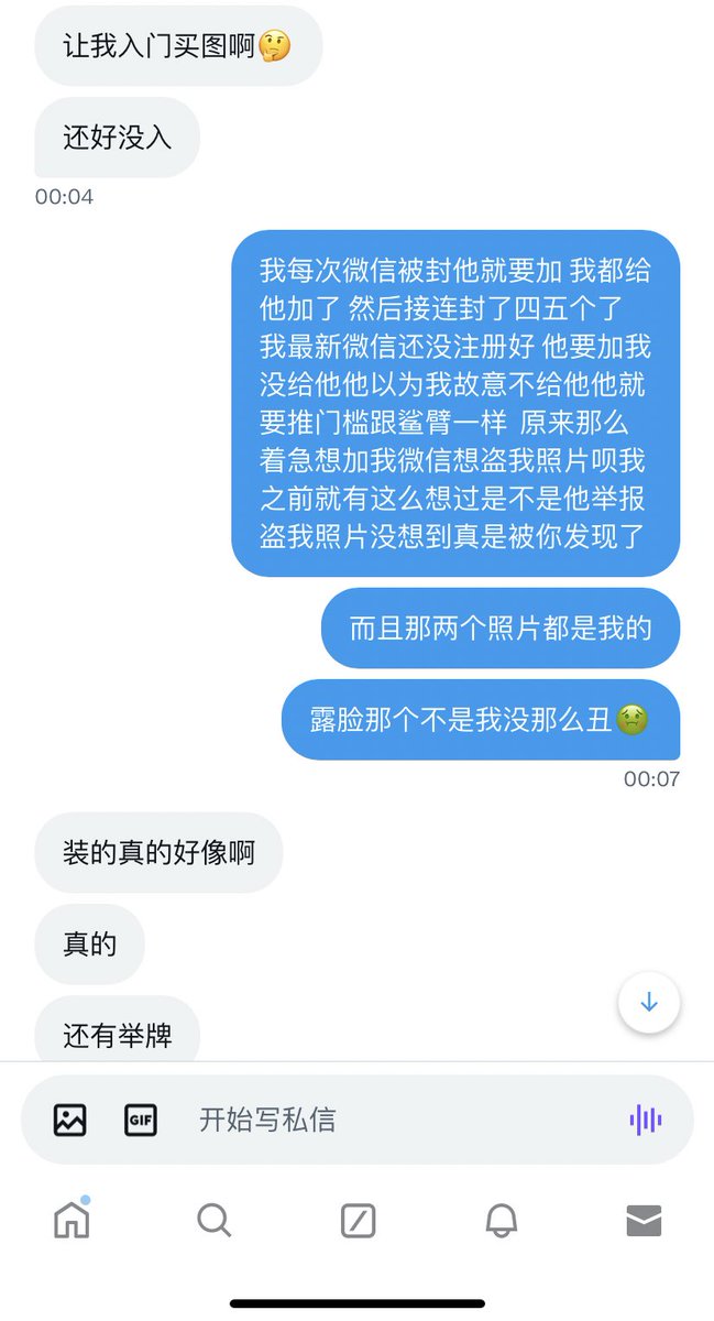 不要相信我评论区任何人……
我真的累了  最近一直肚肚疼……
不知道该怎么说这个事情的经过
总结就是在我评论区骗门槛 然后盗我照片
这些事情说过很多次了
我发现我管不了太多但是想到有人会被骗还是很难受…… https://t.co/aUY1XqM8Tr