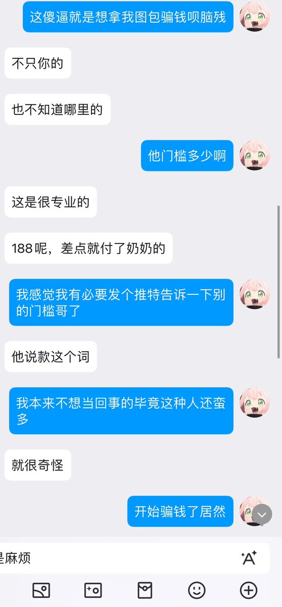 不要相信我评论区任何人……
我真的累了  最近一直肚肚疼……
不知道该怎么说这个事情的经过
总结就是在我评论区骗门槛 然后盗我照片
这些事情说过很多次了
我发现我管不了太多但是想到有人会被骗还是很难受…… https://t.co/aUY1XqM8Tr