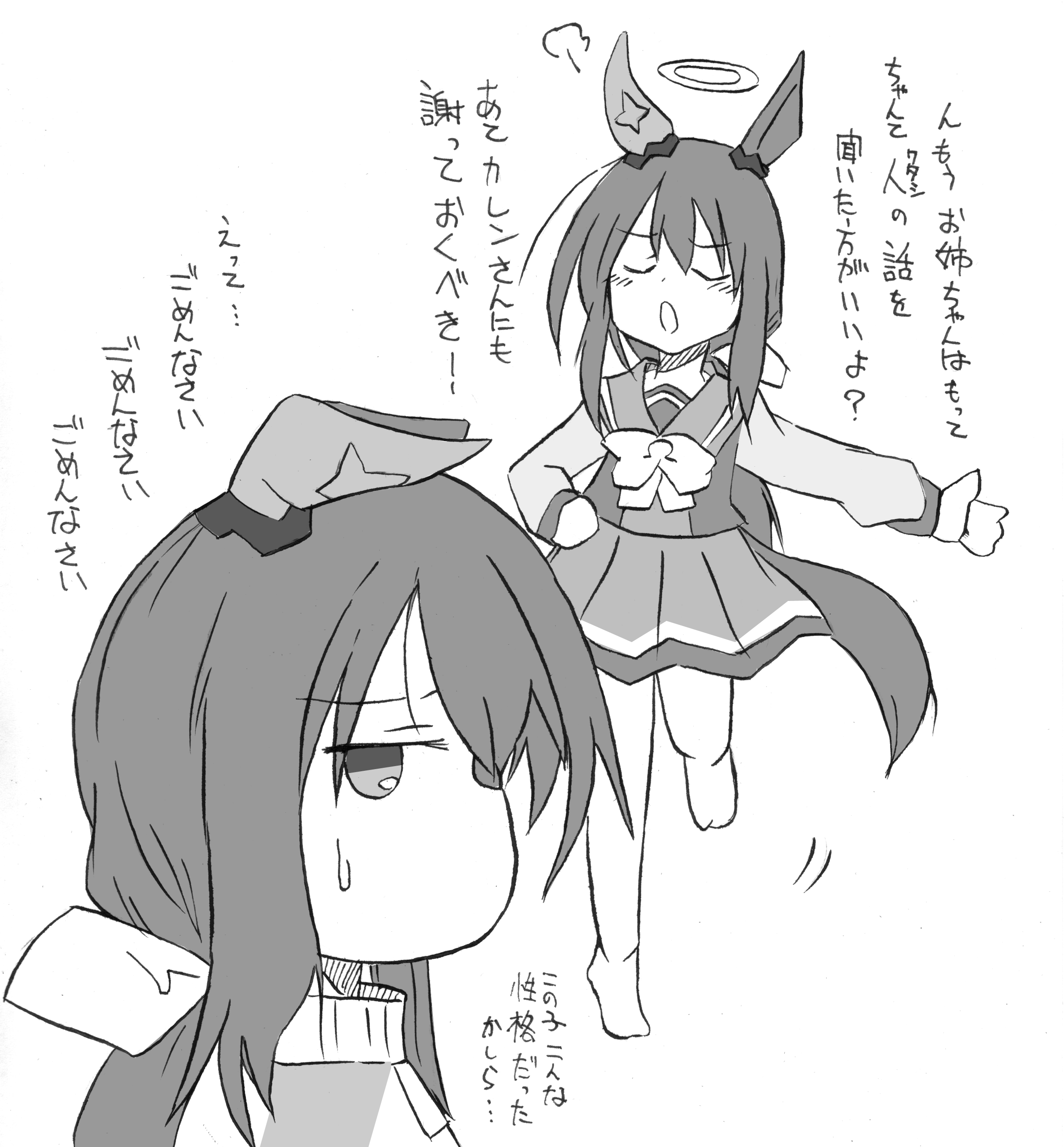 しかられみみ on X: 