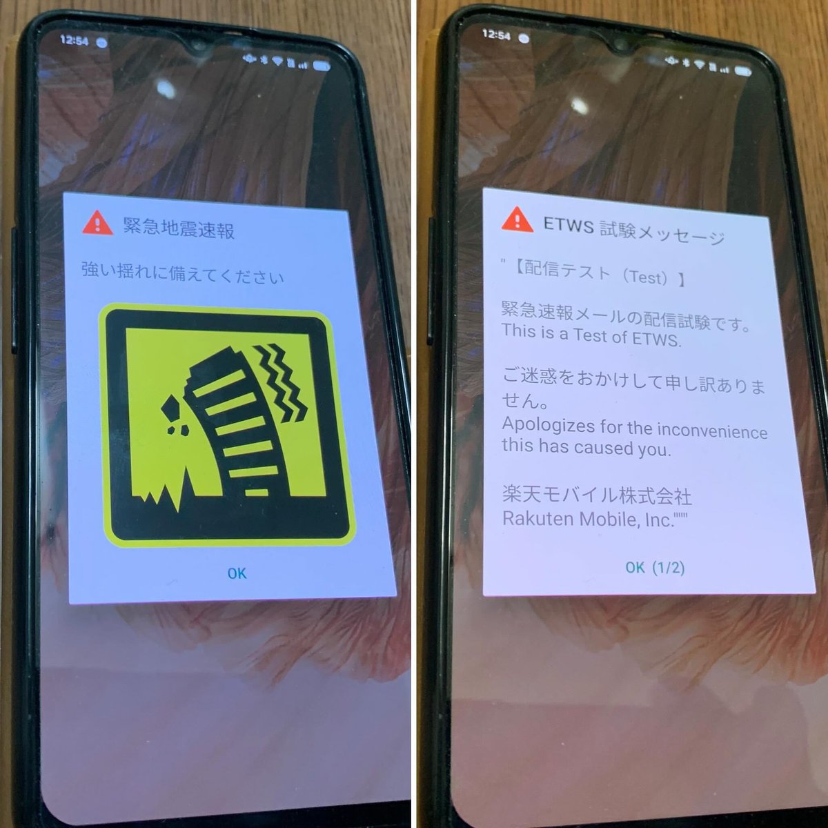 kiuka_homma's tweet photo. 誤報で物騒な楽天モバイルのスマホ。
すぐに「ETWS試験メッセージ」「緊急速報メールの配信試験」と取り繕っているけど、予告なしに4回も緊急地震速報を鳴らすのは配信システム側の誤作動。
#緊急地震速報 #楽天モバイル #配信テスト #誤報 #誤爆 #ETWS https://t.co/kp47oGOUcp