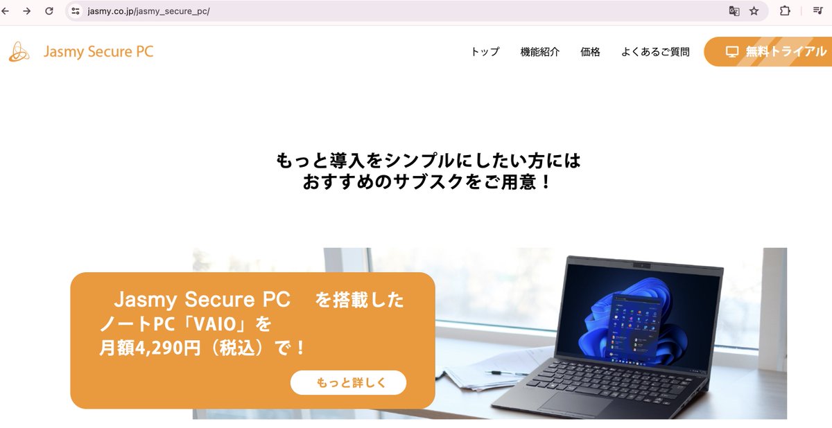 LilBidMan's tweet image. #VAIO #JASMY #SecurePC $Jasmy
jasmy.co.jp/jasmy_secure_p…