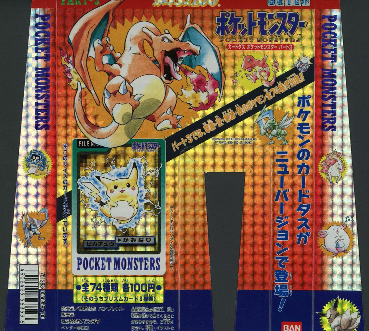 1997 Pokemon Charizard & Pikachu Carddass Display Bandai Mount NM/LP
Ad: ebay.com/itm/1763693598…