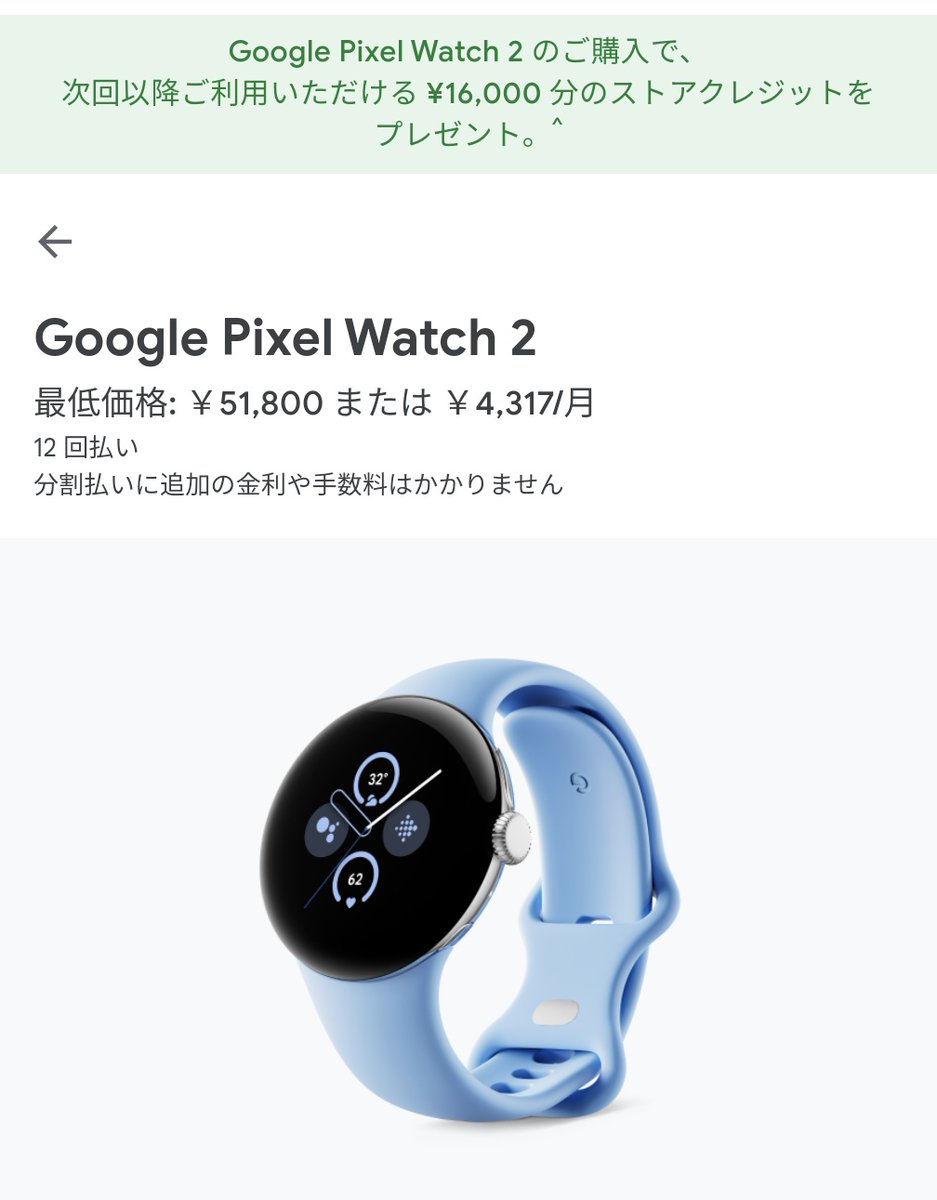 Google pixel8aが届きました🎁✨
Google pixel watch2の購入検討中なので同梱されている15％クーポンも嬉しいな🙄

ちなみにpixel watch2は今なら購入で16000円分のストアクレジット貰える。 
15％オフクーポンとpixel 8aの20000円クレジット使って買って16000円分クレジット貰えるからお得かな🙄