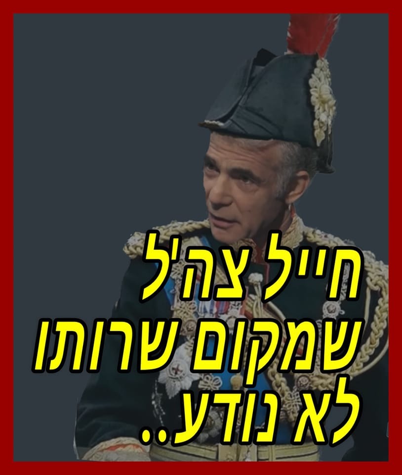 @yairlapid הפטריוט הגדול תולה דגל, נורא מרגש