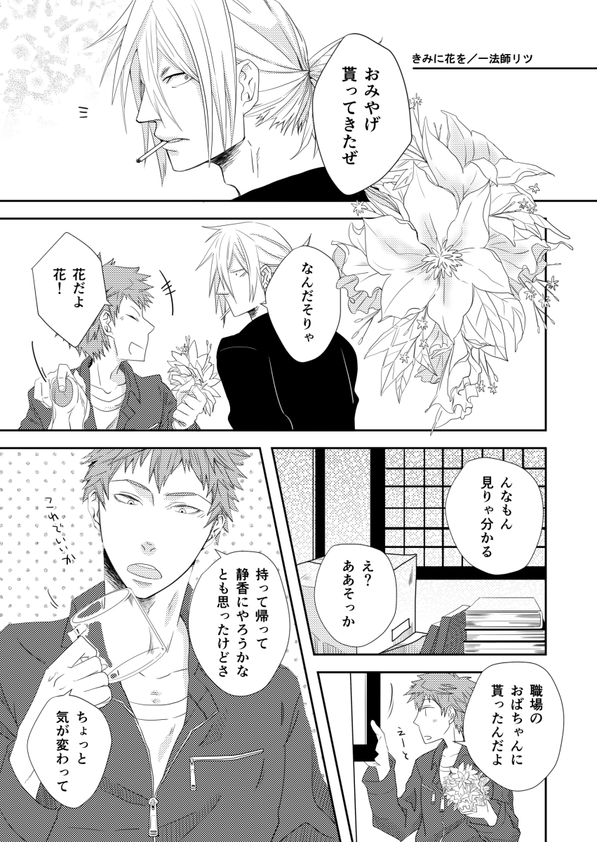 アンソロ寄稿石紺漫画（Web再録）