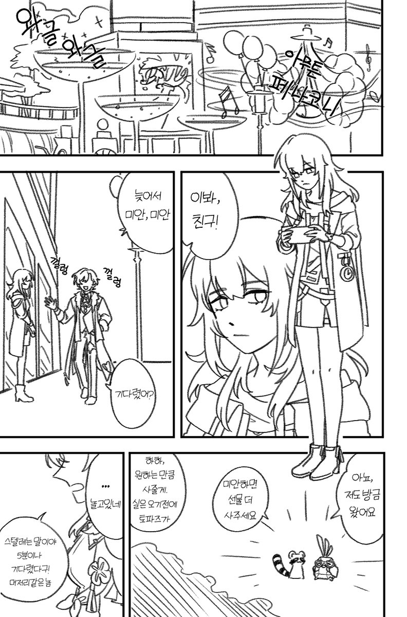 danheng__ww's tweet photo. #스타레일 #HonkaiStarRail
은혼 패러디
스텔레 새 친구를 대하는 열차팀 자세 https://t.co/FyaR53cvkM