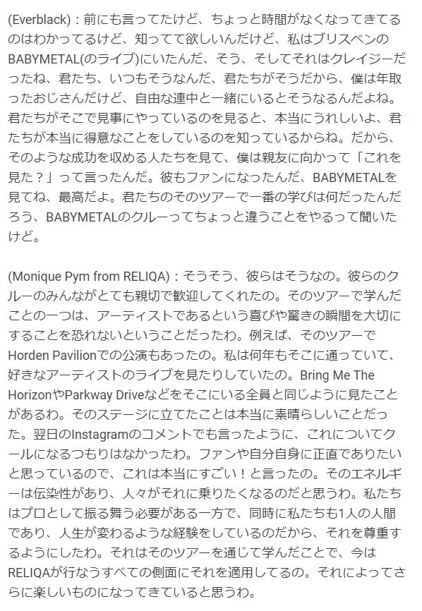mametal3's tweet photo. Everblack Mediaっていう豪州のメタル系メディアが去年6月のベビメタの豪州ツアーのゲストだったRELIQAのボーカルMoniqueさんに、デビューアルバムやツアーについてインタビューしてるけど、BABYMETALの事も話してる
記事のタイトルにもBABYMETALとあり
#BABYMETAL #RELIQA
https://t.co/hSu1gUrfda https://t.co/PVt4F8iVrk