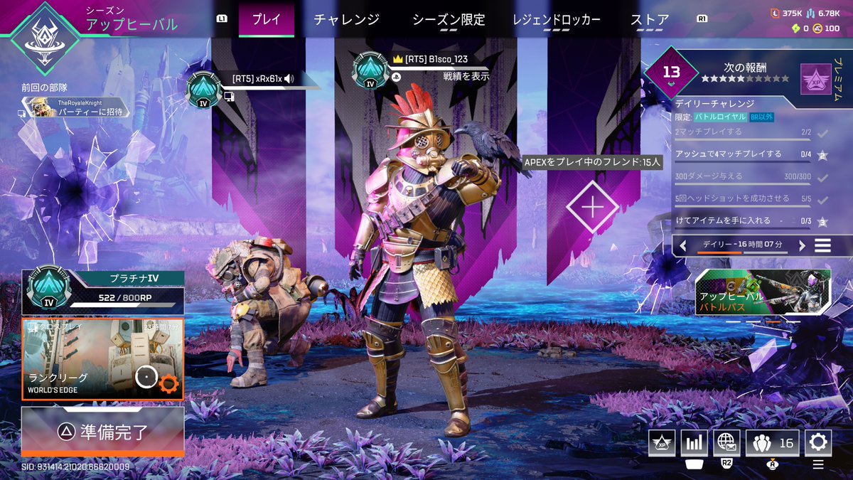 B1sco_'s tweet image. 全試合ろいぴとやってほぼ同時にプラチナいけてよかったね
#RT5
#ろいぴプレ維持企画