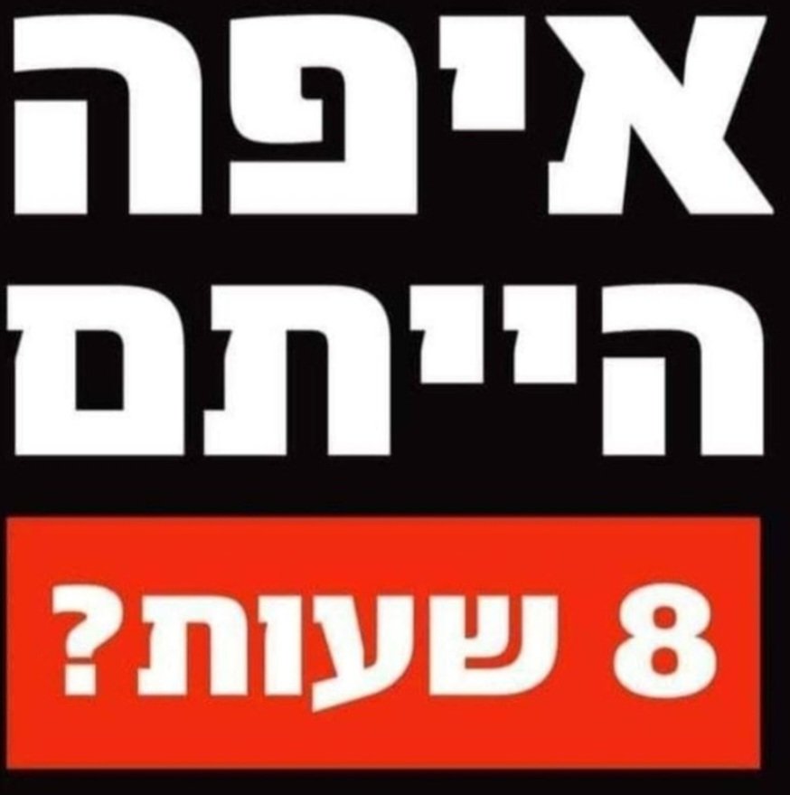 @YanivTurgi יש לי רק שאלה אחת להרצי הלוי