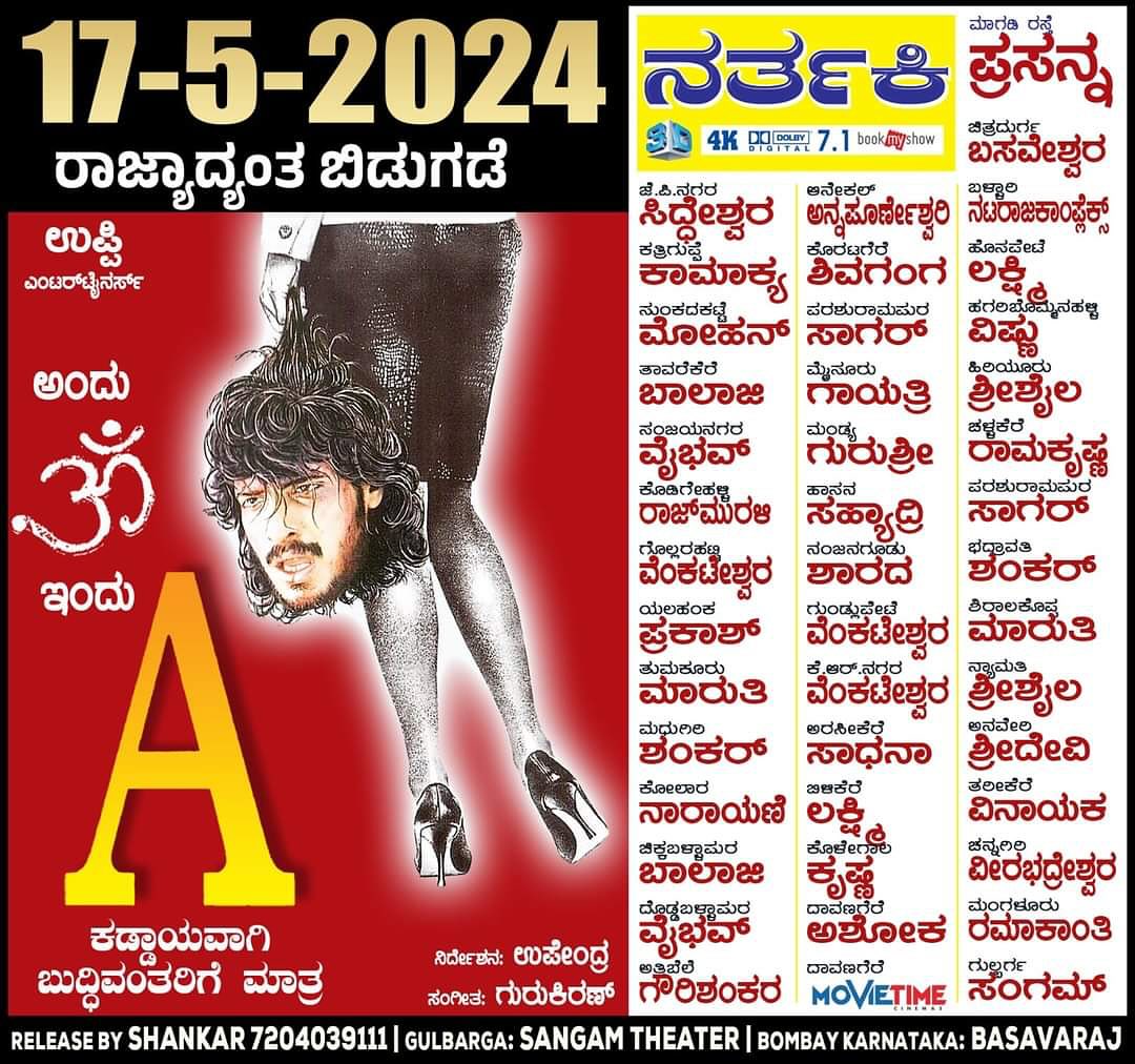 Here's the updated Karnataka theatre list of #AMovie Re-release. Re-releasing on May 17th 👉 The film has sold over 700 tickets in Bengaluru, with 80% of these sales coming from the FDFS at Prasanna Theatre #A @nimmaupendra