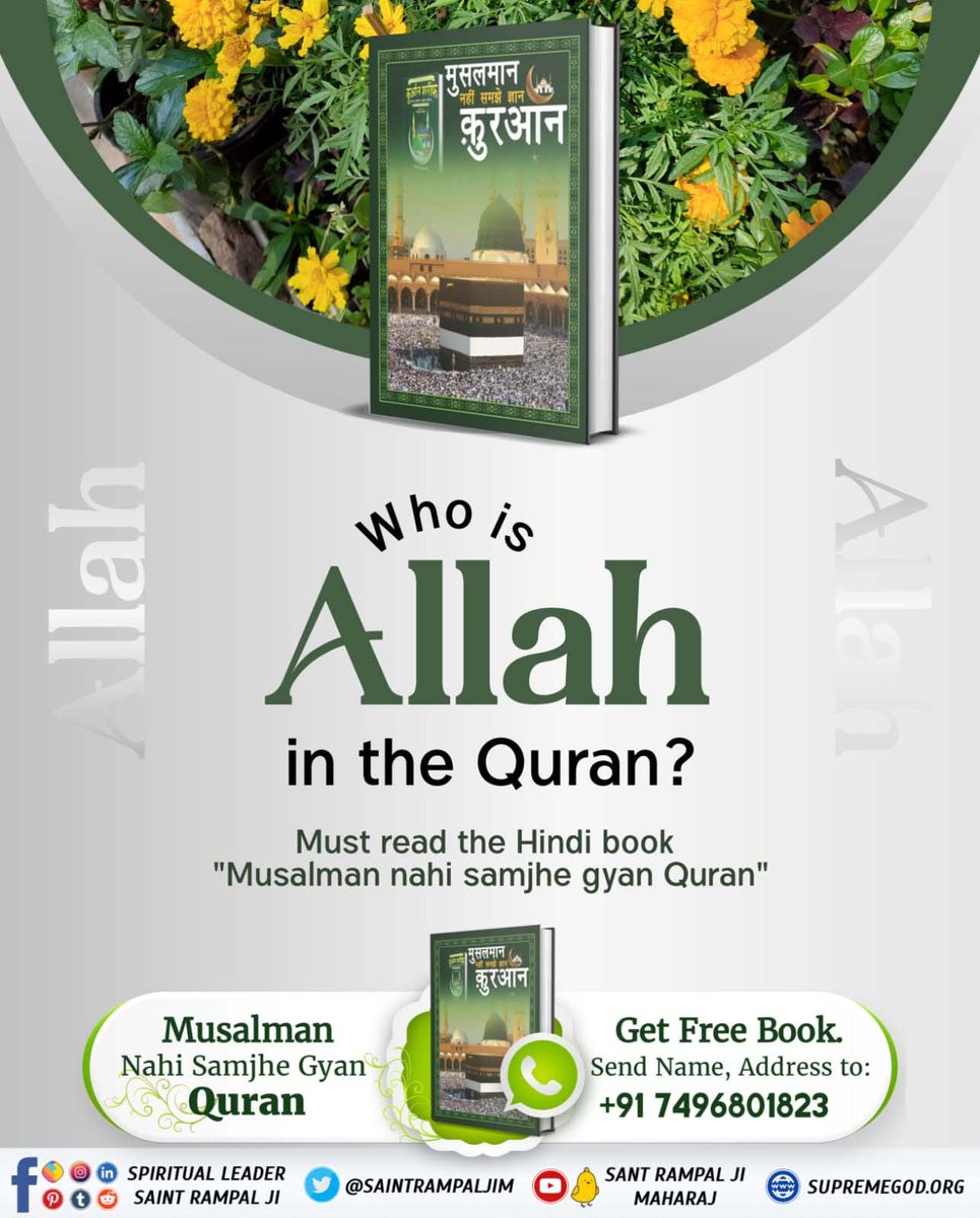 Who is Allah in Quran, such a beautiful question. People read Quran but still do not know who Allah is. Musalman nahin samjhe gyan quran is a book that solves this mystery. Book by Baakhabar Sant Rampal Ji Maharaj. 
#RealKnowledgeOfIslam
Download it from jagatgururampalji.org/en/publication…