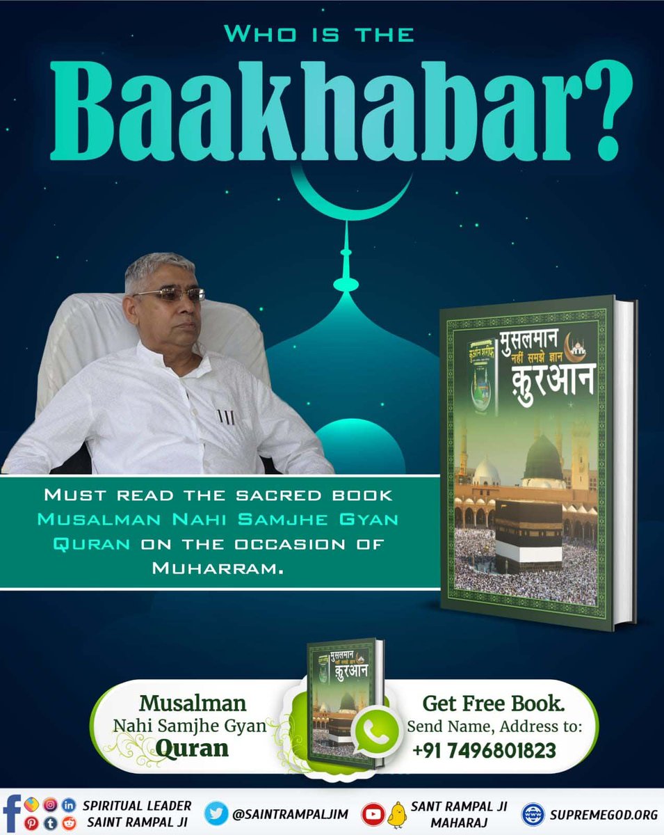 Who is the Baakhabar mentioned in Quran? The one who knows the most intricate mysteries of Quran is the All Knowledgeable - a Baakhabar. Read Musalman Nahin Samjhe Gyan Quran by Baakhabar Sant Rampal Ji.
#RealKnowledgeOfIslam

jagatgururampalji.org/en/publication…