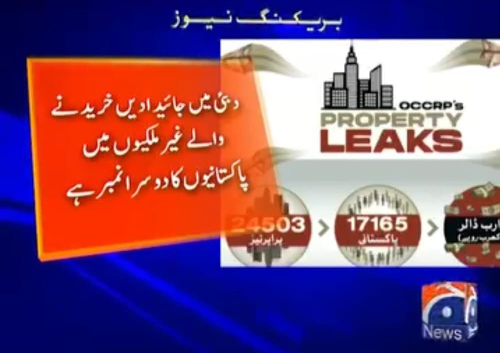 This is the reason why the country is getting poorer than poor and politicians are getting richer than rich.

 #DubaiLeaks
#DubaiLeaks