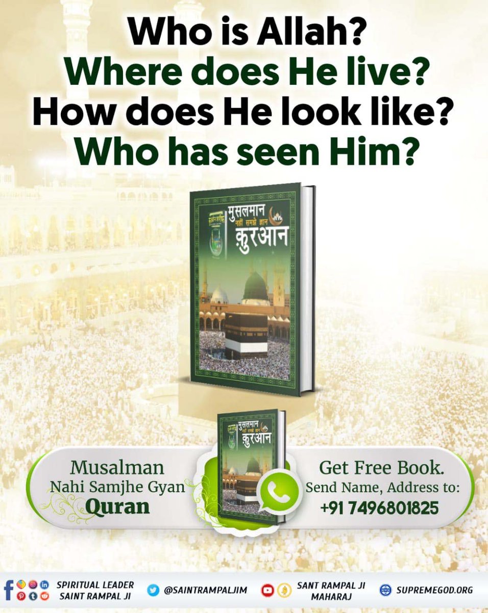 Simple yet powerful questions. Who is Allah? Where does He live? Is He corporeal? Has anyone seen Allah. Get answers to all these questions in the book Musalman Nahin Samjhe Gyan Quran by Baakhabar Sant Rampal Ji 
#RealKnowledgeOfIslam

Download for free
jagatgururampalji.org/en/publication…