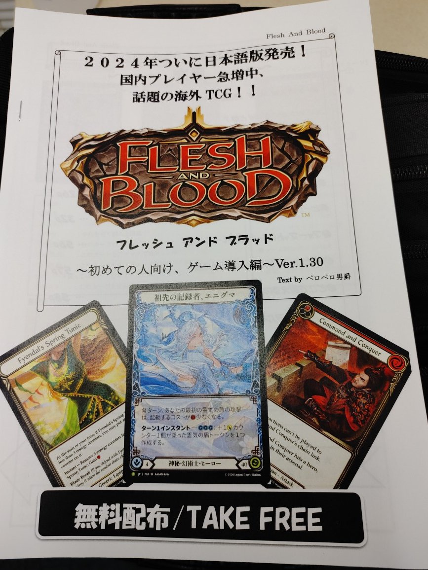 日本語版　FAB　Fyendal's Spring Tunic　プレイマット 日本語 FAB Fyendal´s Spring Tunic プレイマット