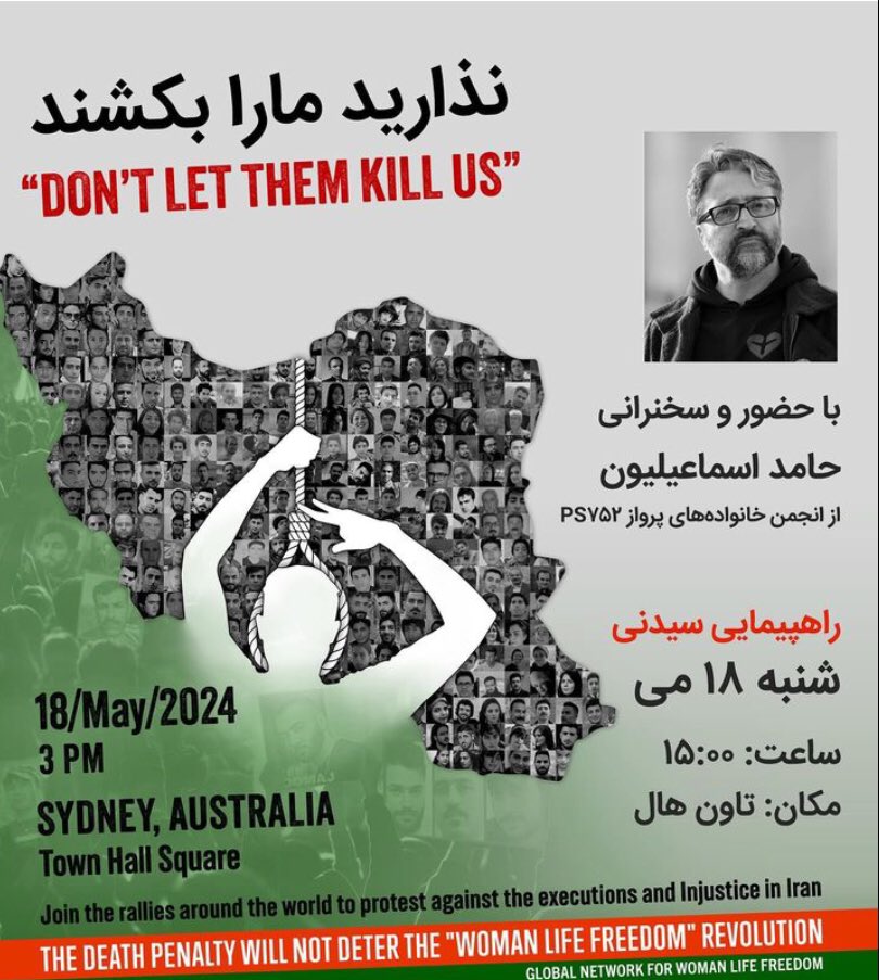 لطفا اونایی که می توانند در تظاهرات سیدنی شرکت کنند جای بقیه فریاد بزنند #نه_به_اعدام 
#زن_زندگى_آزادى 
#توماج_صالحى