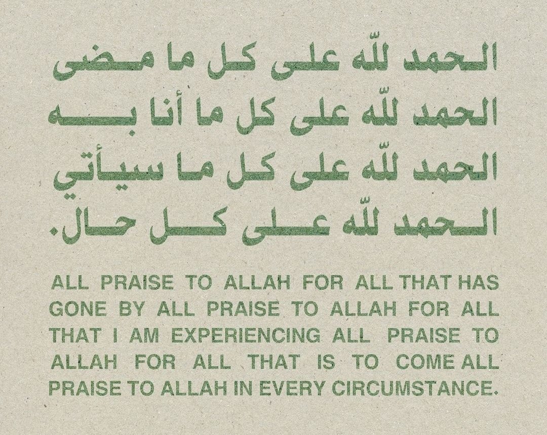 الحمد لله ..
