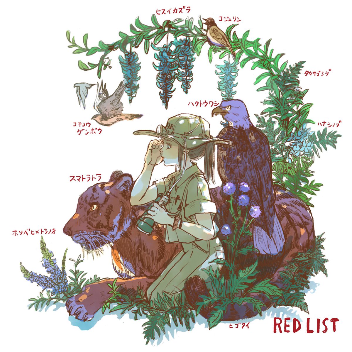 「Red list」|渡邊 春菜のイラスト