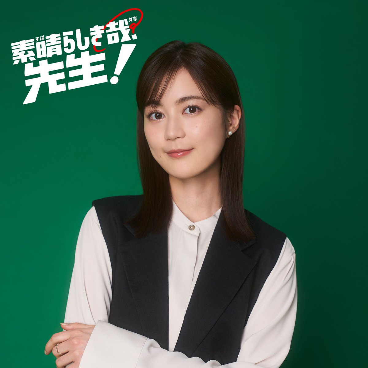 #IkutaErika to be leads in ABC TV drama 'Subarashiki Kana, Sensei!'. The story centers on a high school teacher with dreams and hopes in her heart, but in her second year, her daily life is so stressful that she's considering resigning. She vents her complaints on a secret social