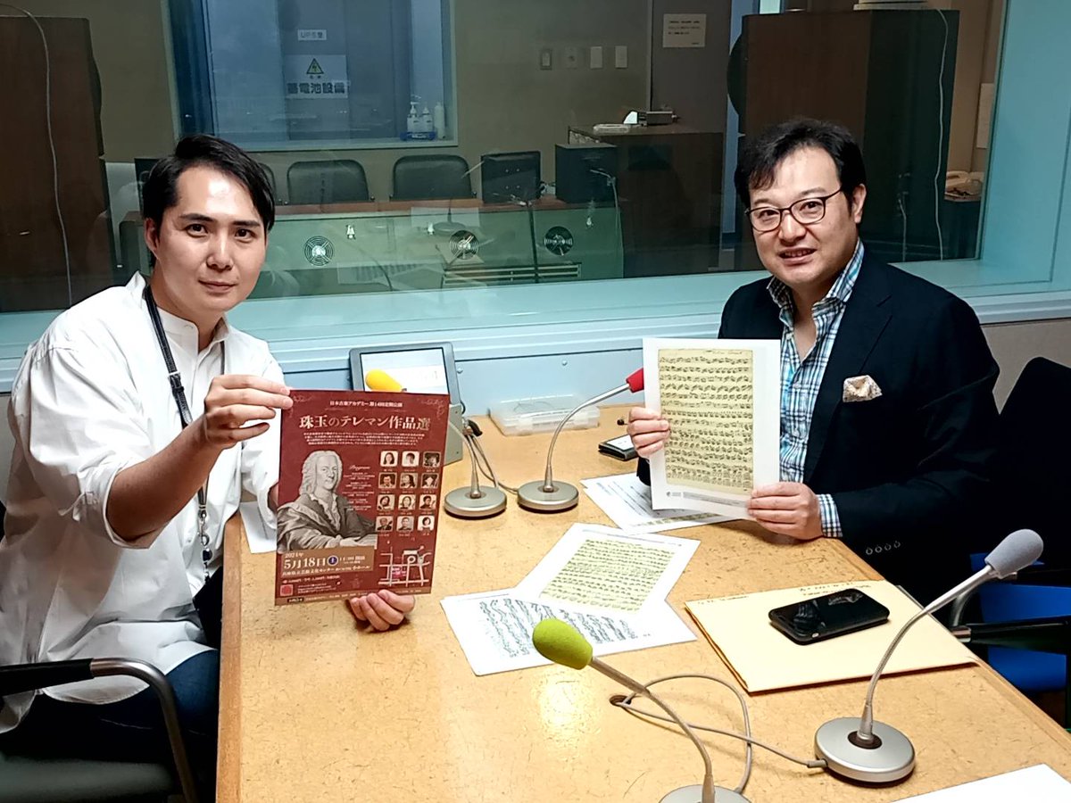 chodo_obc's tweet image. 【#ゲストでござる】
バロックヴァイオリンニストの
中山裕一さんにお越しいただきました。

5月18日（土）に開催される、
『日本古楽アカデミー　第14回定期公演』のチケットをプレゼント🎁

メールでご応募ください！
✉️gozaru@obc1314.co.jp

nikoaca.com/event-details/

#ニュースでござる