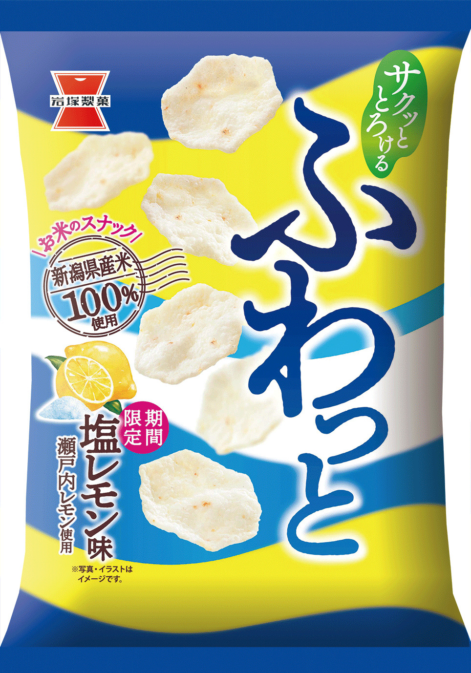 岩塚製菓【公式】 on X: 
