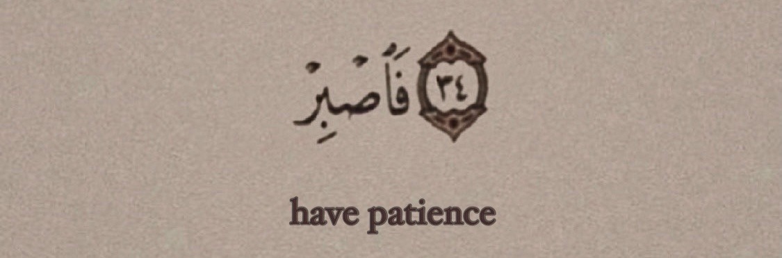 “So be patient with gracious patience” — Al Qur’aan [70:5]