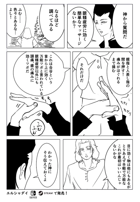 合谷(ゴウコク) #眼精疲労