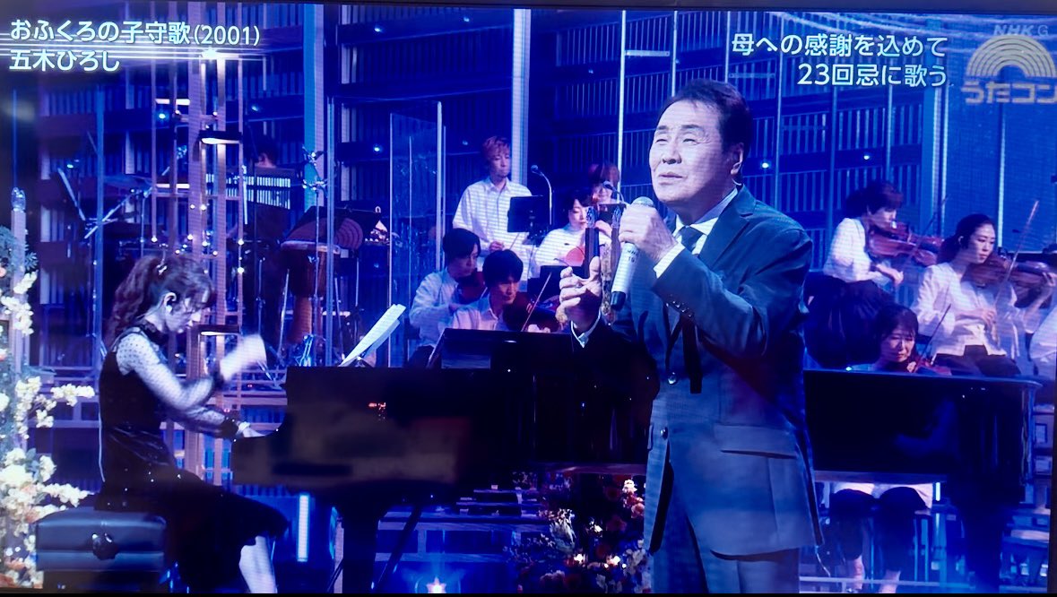 NHK #うたコン でホストバンドでの演奏と、五木ひろしさんが大事にされている曲をアレンジさせて頂きました✏️✨
五木さん、何十年もずっと変わらず素晴らしくて感動的な時間でした🥹

そんな大御所の方々に混ざって堂々と歌唱されてた #MAZZEL の「Vivid」、Jazzyなピアノが弾いてて楽しかったです🎹👍
