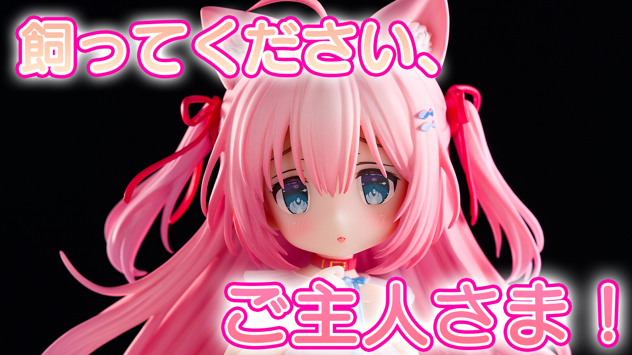 飼ってください、ご主人さま！ 桃豆こまもち 1/6 フィギュア ダイキ工業 あみあみ限定特典】飼ってください、ご主人さま！ illustration