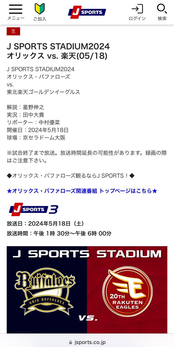 今週土曜日、決戦の地へ🎙️ jsports.co.jp/program_guide/…