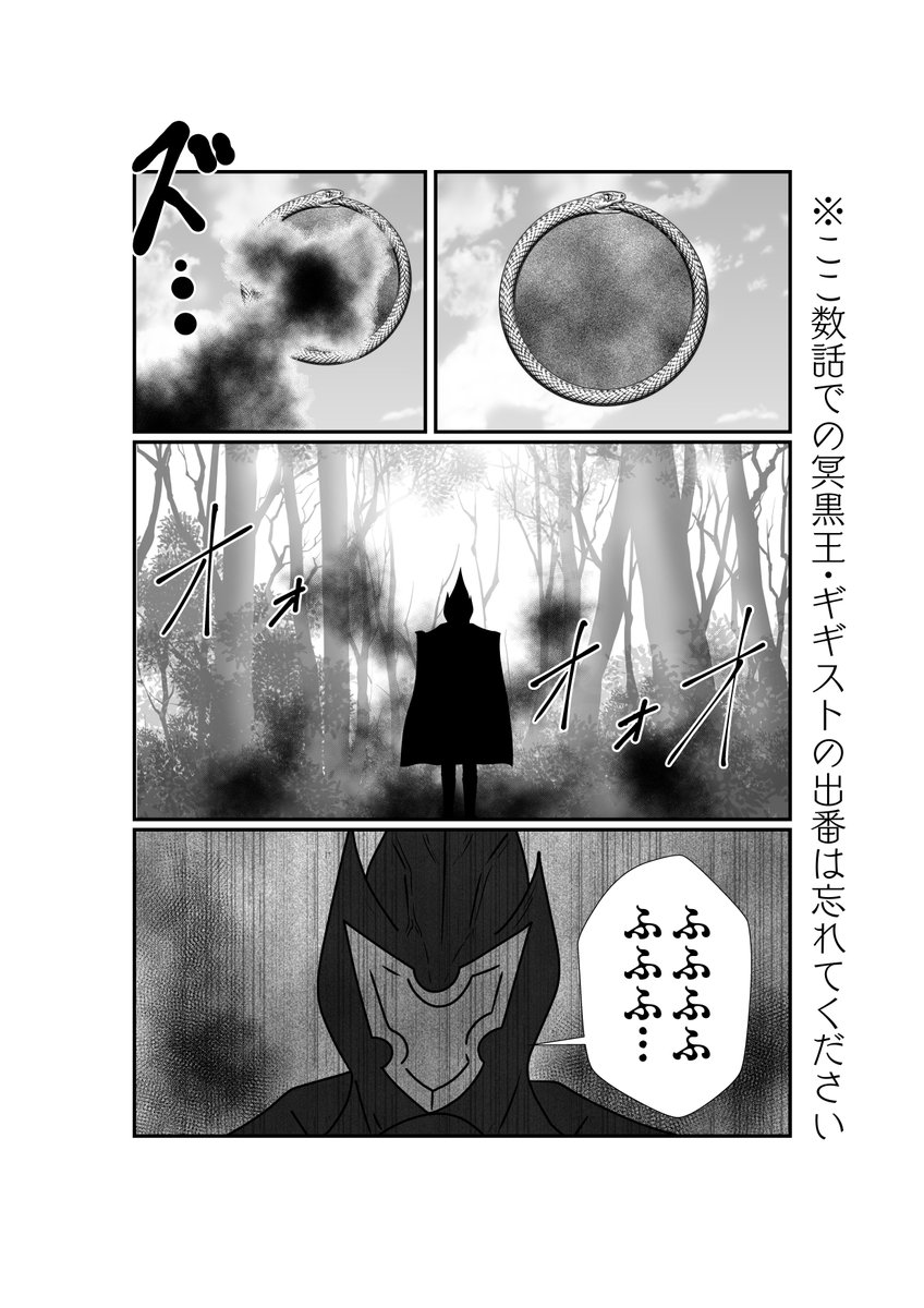 影が薄かったここ数話は忘れて来週から猛威を振るう冥黒王をヨロシク 
