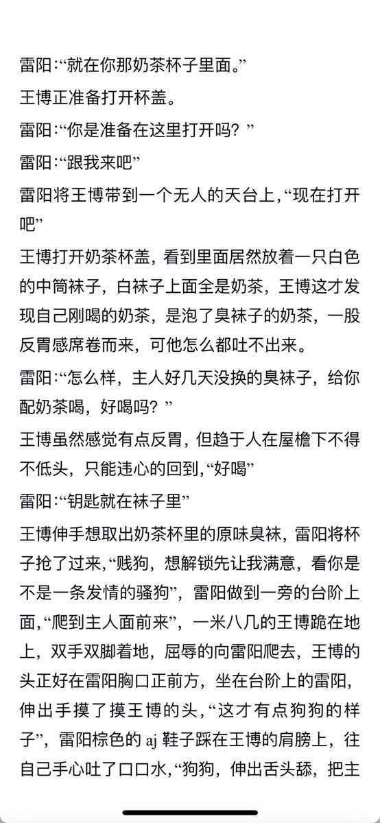 新本《罪证3》
简介：被控制后，越来越骚，从直男沦为贱奴，口味也越来越重
第一次写长篇小说，大家多支持一下，转发关注