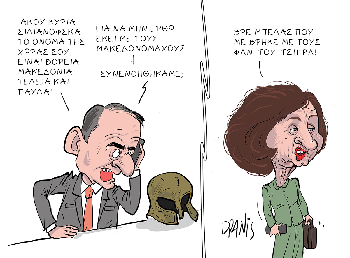 Ο #Μητσοτάκης είχε πει προεκλογικά ότι θα ακυρώσει τη Συμφωνια των Πρεσπών. Ρεμπεσκέδες!!! 
#Πρεσπών #Πρέσπες #Τσίπρας #ΣΥΡΙΖΑ  
#Ευρωεκλογες2024 #κυβερνηση_τσιρκο