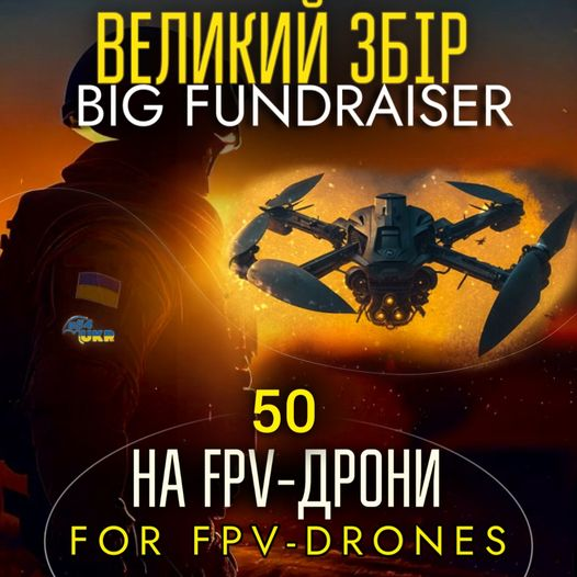 We continue raising funds for 50 #FPV drones which we will distribute among 7 military units! There are fierce hostilities across the frontline, enemy is advancing in many areas. More drones means less invaders💥. You can donate here all4ukraine.org/view/en/view_o… or ppal in bio🙏