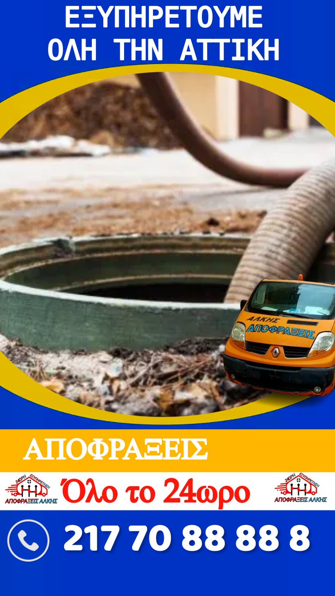 #αποφραξεις #μεταξουργειο, #αποφράξεις #Μεταξουργείο, #ΑΠΟΦΡΑΞΕΙΣ  #ΜΕΤΑΞΟΥΡΓΕΙΟ
apofraxeisalkis.gr