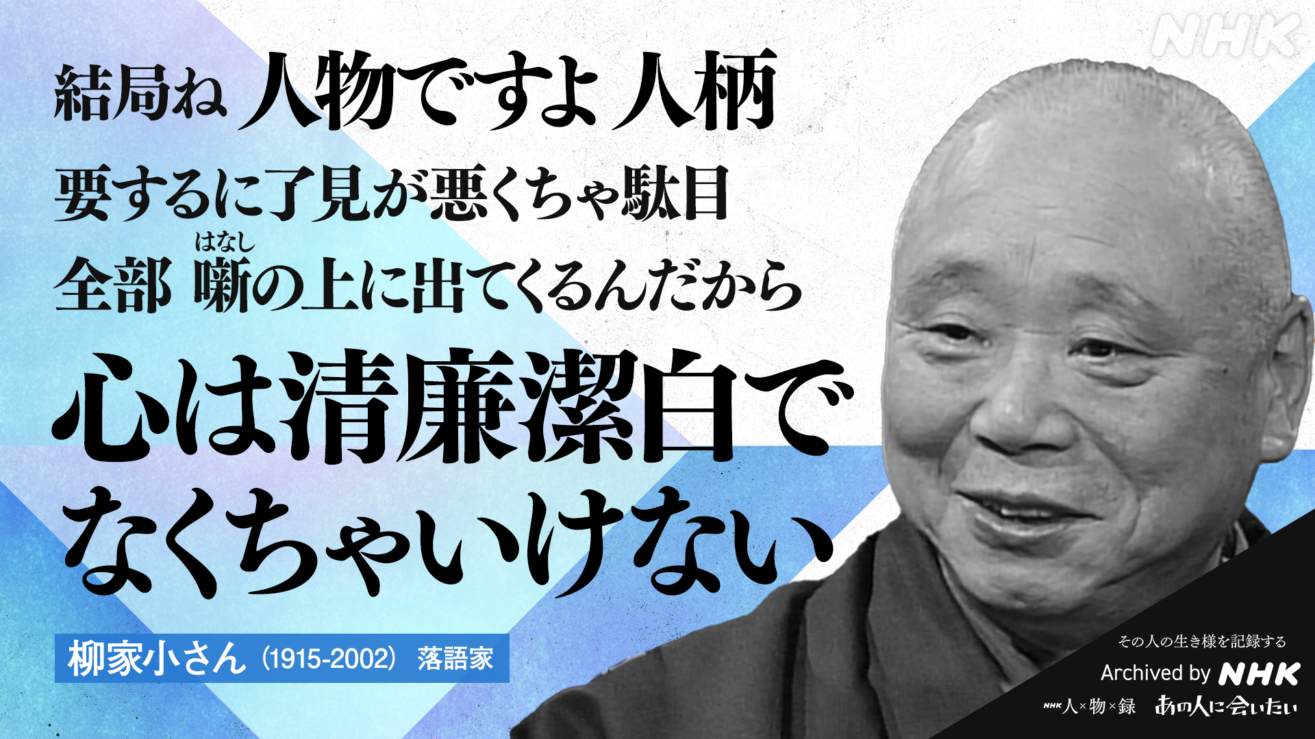 NHKアーカイブス on X: 