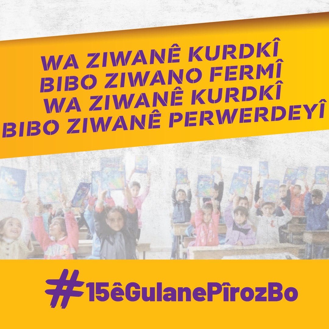 Wa Kurdkî bibo ziwanê fermî.
#15êGulanePîrozBo
#15êGulanêPîrozBe