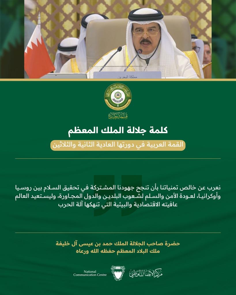 #القمه_العربيه
etj