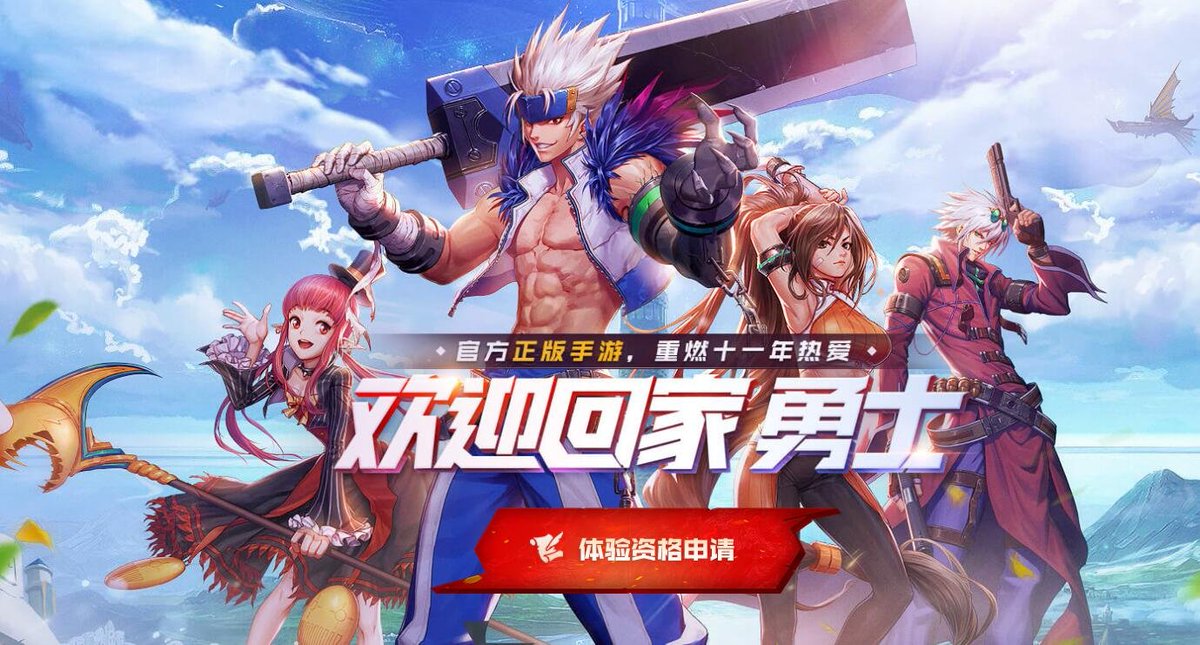 Tencent expects Dungeon & Fighter Mobile to be a major revenue generator in the coming months.