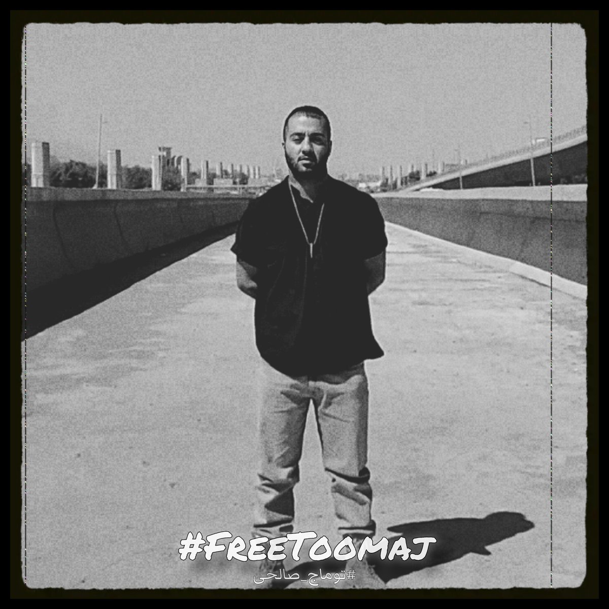 به جرمِ گفتنِ حقیقت‌ها، جانش در خطر است.
صدایش باشیم...

#توماج_صالحی 
#FreeToomaj