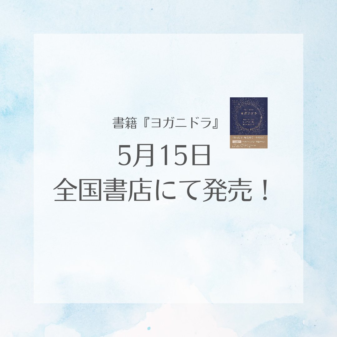 radiantrestjp's tweet photo. クラファン支援者に一足先にお届けしていますが、本日発売です! https://t.co/li6MC1zz2M