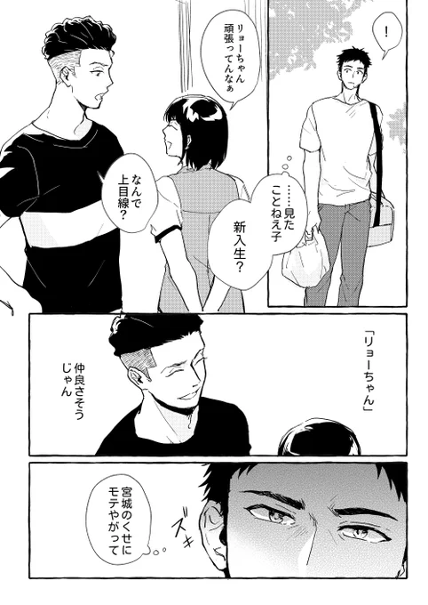リョ三+アンナ(同校捏造)
両片思い高3大1
n番煎じだが 