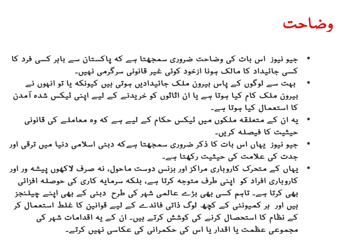 mehtabhussainno's tweet photo. جیو والوں یار کوئی شرم کوئی حیا ہوتی ہے جس خبر پر اتنا واویلا مچایا اس پر اب وضاحت دے رہے ہو ۔
میڈیا ٹرائل بند کرو
#MediaTrial https://t.co/GgGvXir9Qa