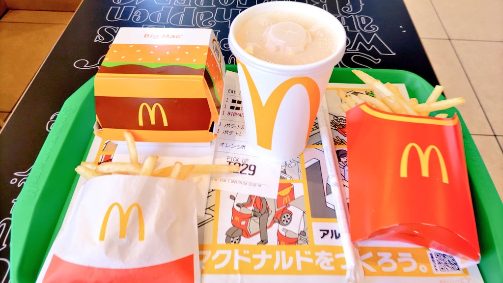 昨日
5/14のランチは
マクドナルドへ

ひるまック ビッグマックセット
にしました！